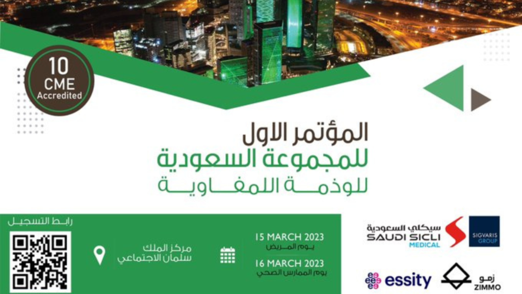1st Saudi Lymphoedema Framework Conference